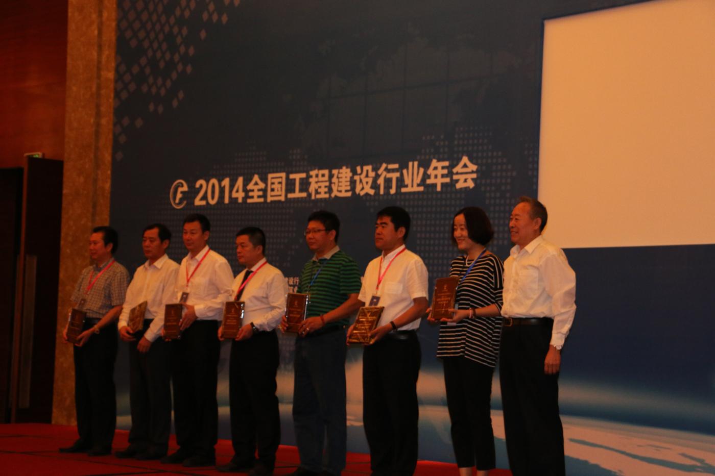 2014年公司获得中国建设行业协会授予的“优胜者杯“全国建设工程监理50强企业 